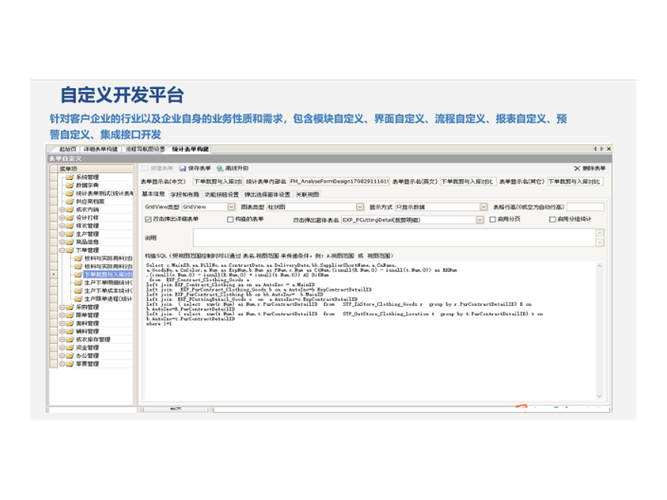 湖南服装erp报价 信息推荐 - 上海艾诺科软件供应